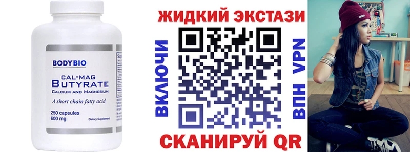 Бутират бутик  Александровск-Сахалинский 