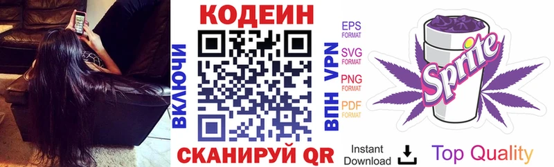 мориарти формула  Александровск-Сахалинский  Codein Purple Drank 