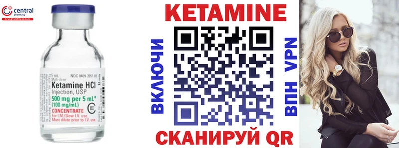 Кетамин ketamine Александровск-Сахалинский