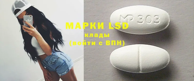 LSD-25 экстази кислота  Александровск-Сахалинский 